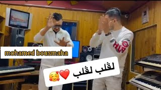 mohamed bousmaha galb galb saknt lgalb tchout lgalb لڨلب لڨلب سكنت لقلب توشات لقلب [upl. by Bez]