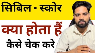 Cibil score explained in Hindi  Cibil report Cibil score kya hota hai [upl. by Arnaldo]