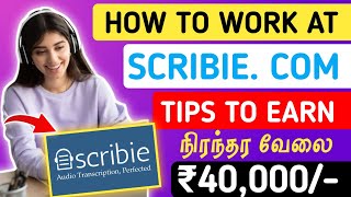 😍LIFE TIME WORK FROM HOME JOB  GENUINE JOB  🎧SCRIBIE TRANSCRIPTION JOB  EARN UPTO ₹40000 💥 [upl. by Pittel]