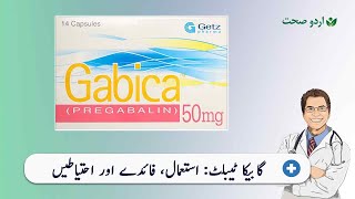 Gabica Tablet Uses in Urdu  Pregabalin  Dr Samreen [upl. by Ramyar]