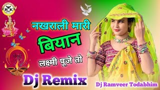 नखराली मारी बियान लक्ष्मी पूजे तो दिपक जोर  nakhrali biyan top Remix song [upl. by Aisel]