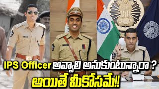 How to Become an IPS Officer  Full Information  How to Prepare for UPSC Exams  Vishal Gunni IPS [upl. by Nosiaj503]