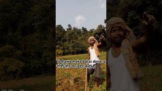 Ye hawa moke batai dene re dance song flute love fluterecital villagelife [upl. by Hahseram]