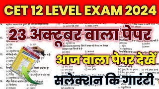 CET Online Class 2024 Rajasthan GK Liveclasses 2024CET 2024 Rajasthan GkClass Marathon Class [upl. by Atilrep]