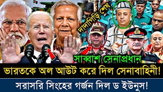 Ajker Bangla Khobor 30 Nov 2024  Bangladesh Letest News ajkerkhobor jamunatv banglanews bnpnews [upl. by Narret]