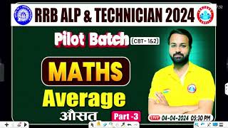 RRB ALP amp Tech 2024  RRB Technician Maths 03 Average ALP Maths By deepak sir [upl. by Eelidnarb]