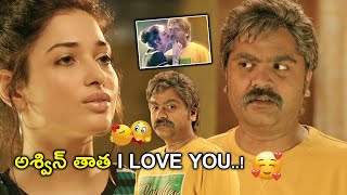 అశ్విన్ తాత i love you  AAA Movie Scenes  Simbu  ShriyaSaran  Tamannaah [upl. by Yelram]