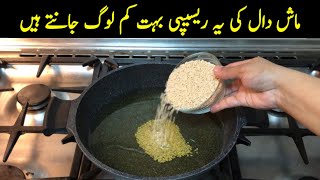 Mash Ki Sabat Daal Recipe  Mash Ki Sabut Daal Kaise Banain  How to Make Kali Mash Ki Daal  RKD [upl. by Ruddy]