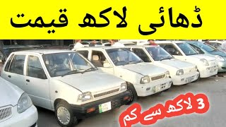 Suzuki Car For Sale  Suzuki Mehran Car For Sale  Cheapest Prices Suzuki Mehran inder 3 Lakh [upl. by Felicia538]