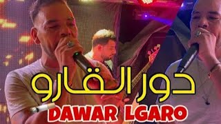 chinwa problème ft amirovitch dawr lgaro دور الڨارو live 2023 [upl. by Moclam]