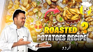 Roasted potatoes Recipes  How to make oven roasted potatoes [upl. by Felton]