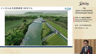 【7thJCIA】②10NiX JAPAN Co Ltd [upl. by Chlores]