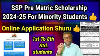 SSP Pre Matric Scholarship 202425 For Minority Students  Application Open Hogaya  Apply Karlo 👍 [upl. by Ploch]