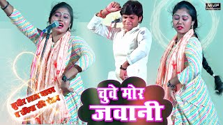 सुधीर लाल यादव  रवीना रवि रंजन  की जोड़ी ने फिर धमाल मचाया Ravina ranjan ka birhabirha video [upl. by Aerbua152]