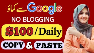 Copy Paste Work  How to make money online from Google  Online earning  Work from home Jobs 2023 [upl. by Einyaj262]