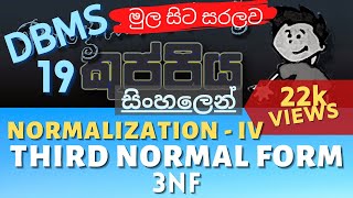 Thrid Normal Form 3NF  Normalization IV  Database Sinhala Tutorial  Part 19 [upl. by Atenek]