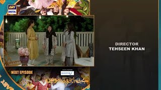 NewPopo nay kha is ghar pay kabza karo giBaby Baji Ki Bahuwain Episode 35 Teaser Digitally [upl. by Yamauchi]