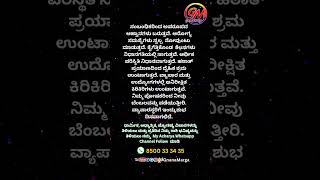 Mesha Rashi Bhavishya Nithybhavishya gnanamarga ytshorts dinabhavisya Bhavishyavani astrology [upl. by Kerred]