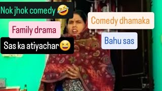 comedy video🤣🤣🤣नोक jhok family drama tending youtubeshorts [upl. by Buell922]