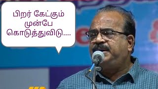 Nanjil sampath motivational speechnanjilsampathspeech nanjilsampath நாஞ்சில்சம்பத் [upl. by Kazmirci987]