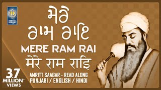 Mere Ram Rai Tu Santa Ka Sant Tere  Shabad Kirtan Read Along  New Lyrical Shabad  Amritt Saagar [upl. by Huskey36]