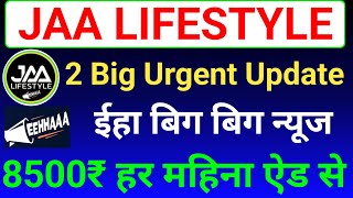 jaa lifestyle new update today  Jaa Lifestyle New Update  Eehhaa Latest News  Eehhaa Login Proces [upl. by Yrral]