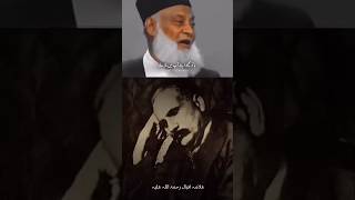 Dr Israr Ahmed Sahab About Allama Iqbal Pottery shorts [upl. by Anehsat479]