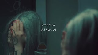 日本語字幕【Im Not OK】ちゃんみな CHANMINA [upl. by Trella]