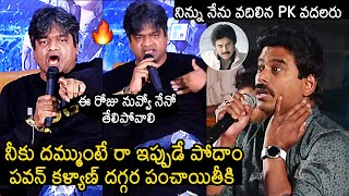 Harish Shankar Vs Reporter Suresh Kondeti  Pawan Kalyan  2018 Press Meet  News Buzz [upl. by Thomson]