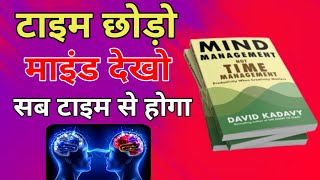 The Power Of Brains  Mind Set  Avchetan Man Ki Shakti in Hindi  Subconscious Mind [upl. by Divan]