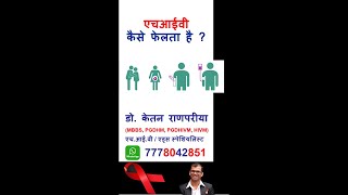 hiv ka ilaj hai ki nahin  hiv cure latest news 2024  hiv cure latest news hindi [upl. by Eltsirc]