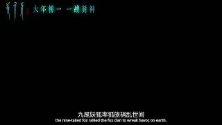 Jiang Ziya The Legend of Deification English Subbed Trailer HD [upl. by Incrocci]