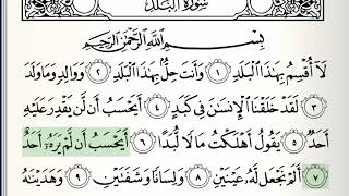 Surah  90  AlBalad  Accurate Tajweed recitation of Quran  Mahmoud Khaleel AlHussary [upl. by Notnats]