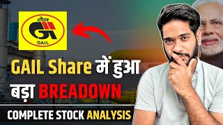 GAIL Share Latest News  GAIL Share में हुआ बड़ा BREADOWN  Gail Share Analysis And target [upl. by Platon335]