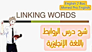 English 2 Bac Grammar Linking Words شرح درس الروابط باللغة الإنجليزية [upl. by Harry]