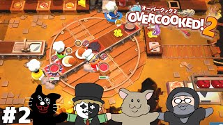 気ぃ緩んでんじゃねえのかオイ！新人オイ！！【Overcooked 2】＃２ [upl. by Selia]