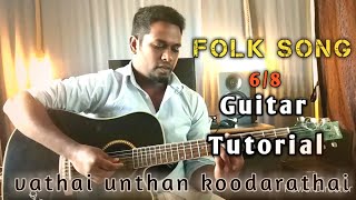 Tamil Christian Folk Song Guitar Tutorial 68  Folk Song Guitar Tutorial In Tamil By David Mayan [upl. by Asil]