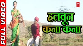 Asa Haalun Kana Kana  RAATRI BARALA DOGHANCHA JUPLA  HARSHAD SHINDE [upl. by Osicnarf]