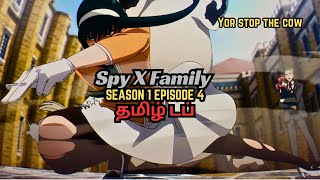 Yor stop the cow  Spy X family Season 1  Episode 4  Part 1 Tamil Dub tamildubbed anime [upl. by Oneg]