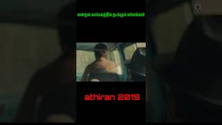 Athiran movie explanation Tamil riyacinema tamilfilmreview moviereview [upl. by Sobel]