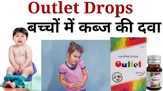 Outlet laxative drops ke kya fayde hailaxative drops in new born baby uses in hindiबच्चों में कब्ज [upl. by Gamin]