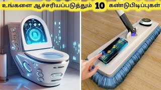 ஆச்சரியமான கண்டுபிடிப்புகள்  Ten Amazing Future Gadgets  Tamil Galatta News [upl. by Hasseman243]