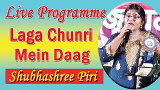 Laga Chunri Me Daag  Cover Singer Subhashree Piri  Laga Chunri Mein Daag Live Stage Programme [upl. by Eilhsa]