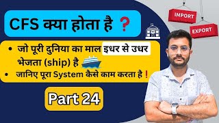 What is CFS 🚢  Importance of Container Freight Stations Explained  Rajnish Sir  CIES [upl. by Zebulen584]