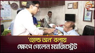 ১৬০০ টাকার এলাচ ৩২০০ টাকায় বিক্রি ধরে ফেলায় চটলেন ব্যবসায়ী  Chattogram  Cardamom Price [upl. by Ylelhsa]