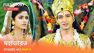 Full Story  Mahabharat  Episode 49  Part A [upl. by Noislla]