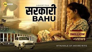 सरकारी BAHU  Struggle Of House Wife  Inspiring Short Film  M2R Entertainment [upl. by Ariaet]