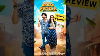 uruku patela movie review telugu tejuskancherla kusbu urukupatela [upl. by Nehemiah]