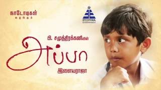 EN APPA  APPA MOVIE ACTOR ATUL SPEAKS ABOUT HIS FATHER [upl. by Nomahs]