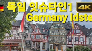 독일 환상마을 잇슈타인 Germany 🇩🇪 Idstein wonderful town [upl. by Nerrual578]